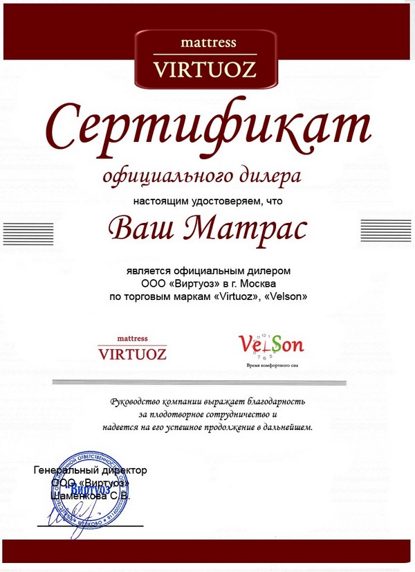 Фабрика Виртуоз